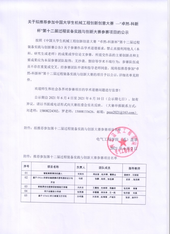 屏幕截图 2021-06-02 190502.jpg